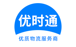 嵊泗县到香港物流公司,嵊泗县到澳门物流专线,嵊泗县物流到台湾